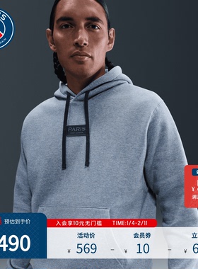 PSG巴黎圣日耳曼足球俱乐部秋冬新款休闲运动连帽卫衣男加绒保暖