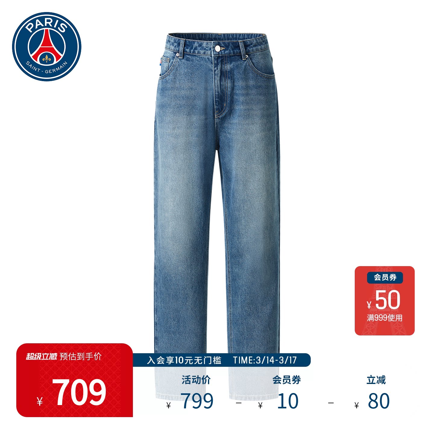 PSG大巴黎圣日耳曼新款男女直筒水洗牛仔裤复古宽松长裤九分裤