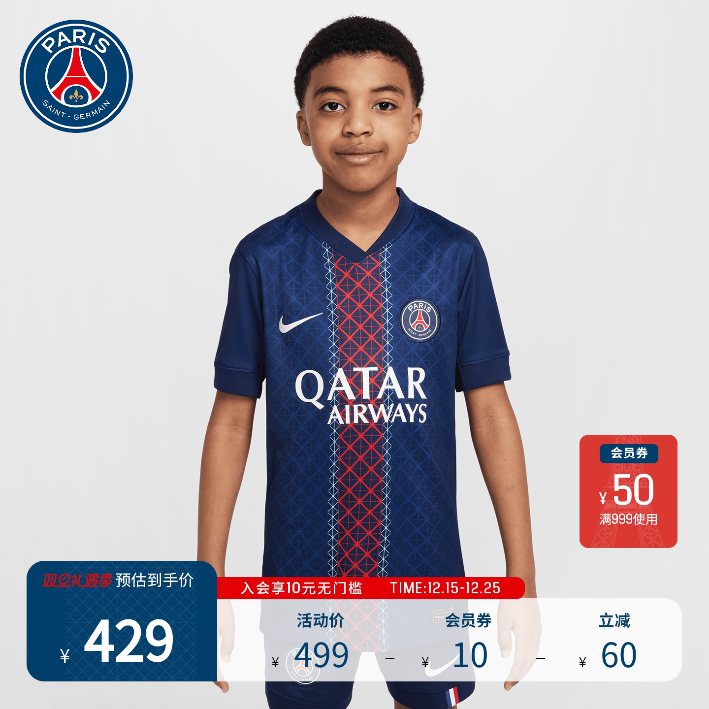 PSG巴黎圣日耳曼25/26赛季主场新品大童足球服短袖T恤速干球