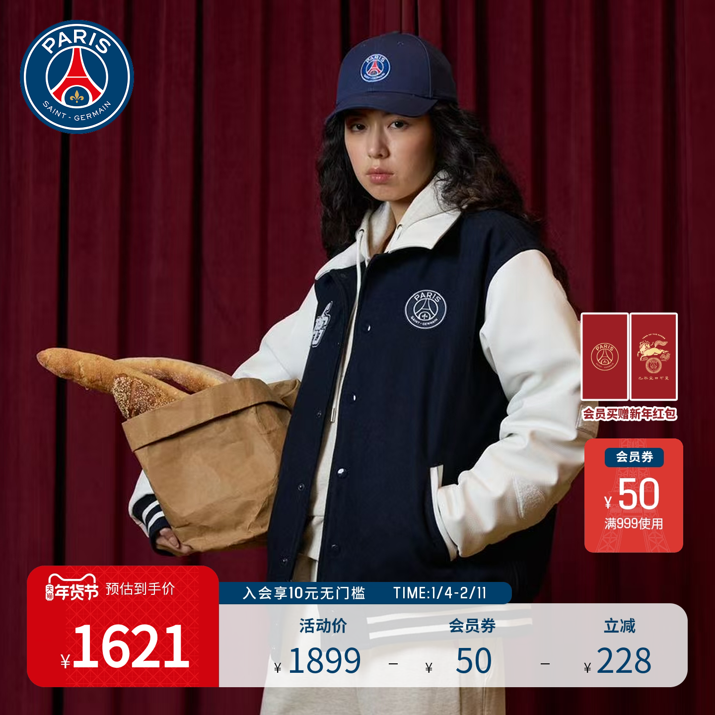 球星同款PSG大巴黎圣日耳曼棒球夹克男女秋冬新品复古保暖厚外套,男装,夹克,淘宝优惠券,粉丝福利购,淘宝优惠卷