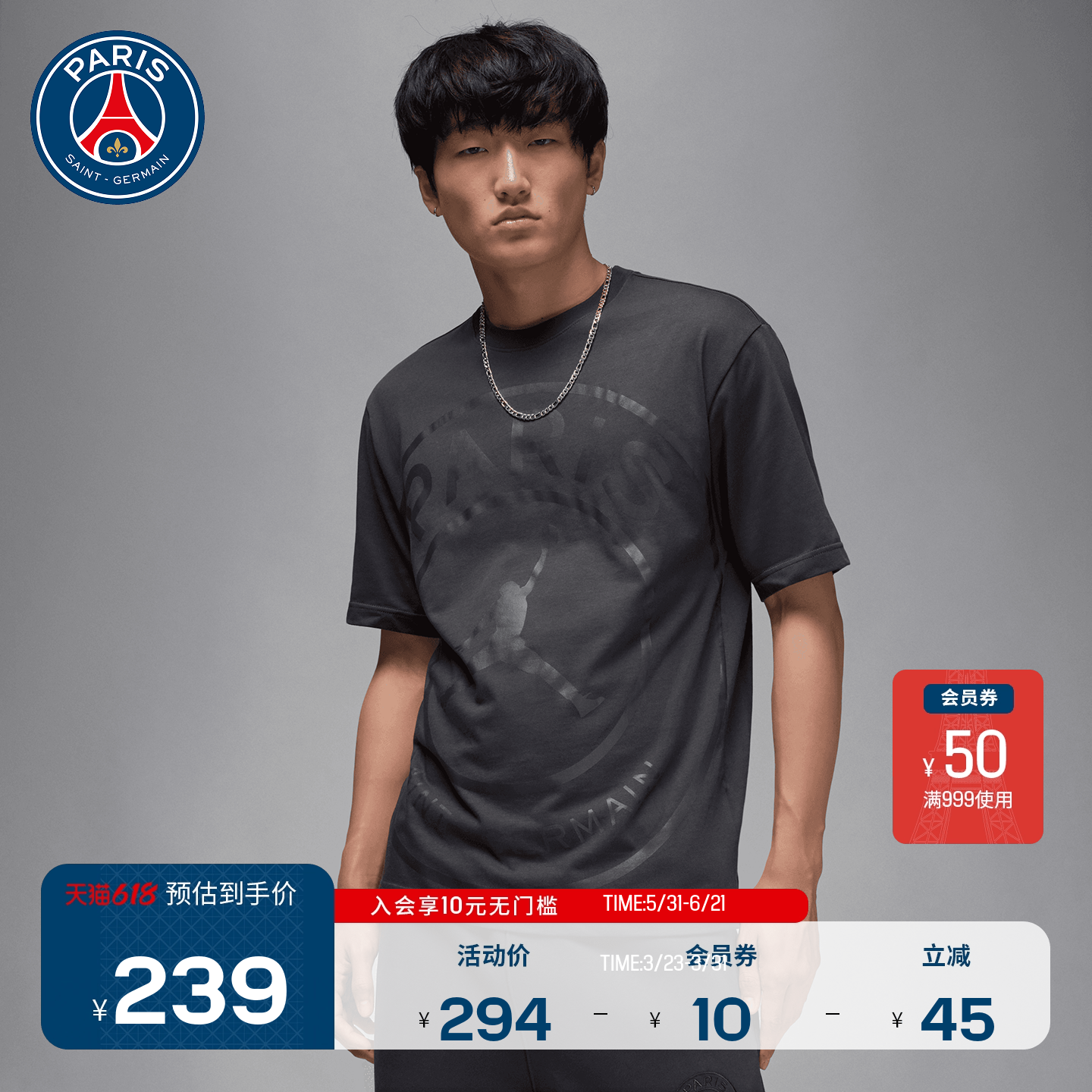 巴黎圣日耳曼 X JORDAN联名款新品时尚百搭休闲男子短袖T恤PSG