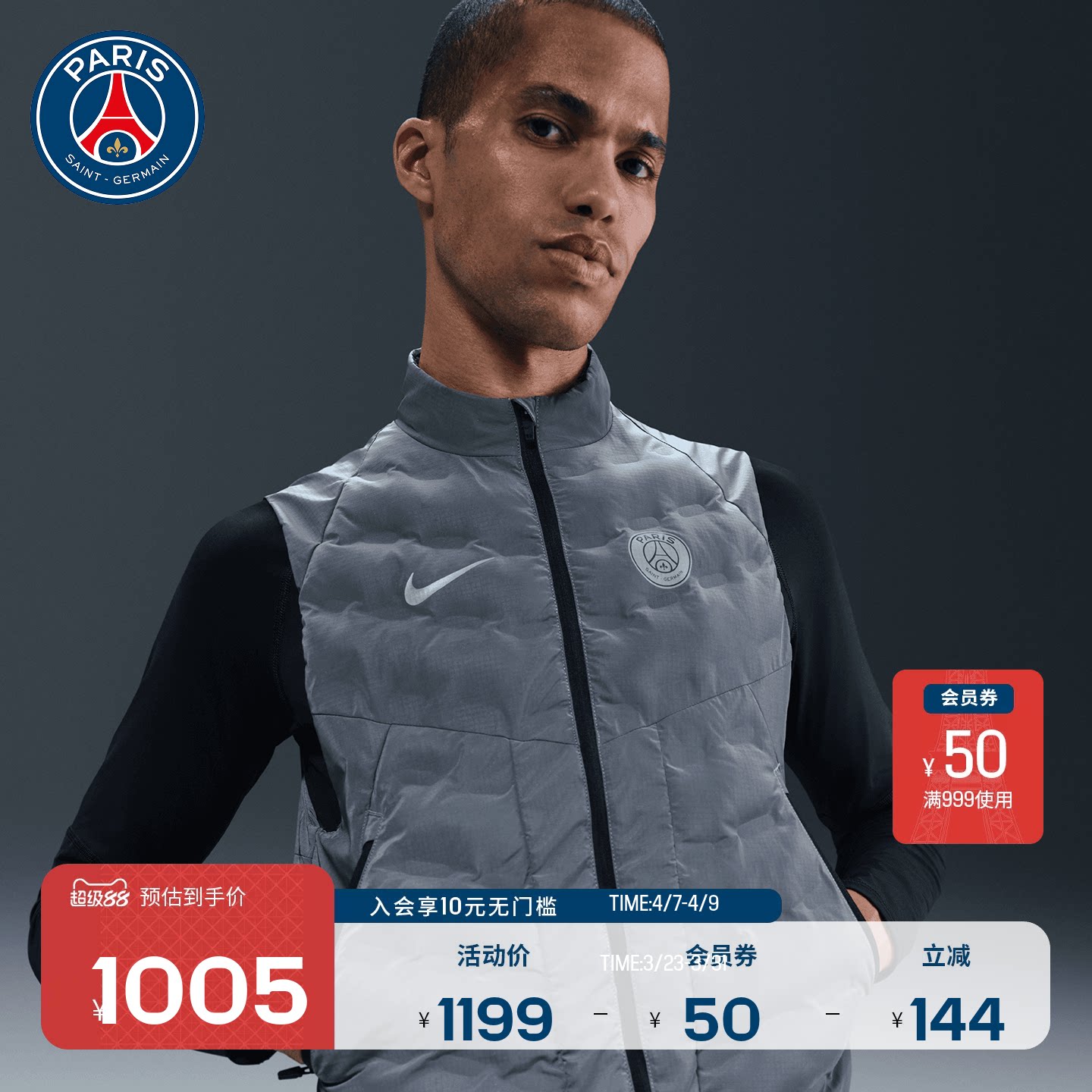 大巴黎圣日耳曼足球俱乐部男子秋冬新品休闲经典保暖足球运动马甲