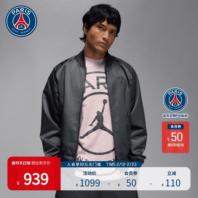 Nike巴黎圣日耳曼Anthem男夹克