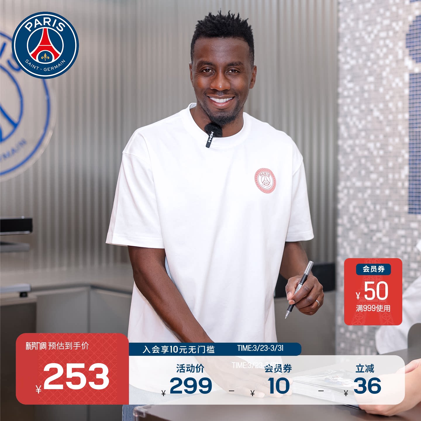 球星同款PSG大巴黎圣日耳曼春季新品男女马年红色印花短袖T恤百搭