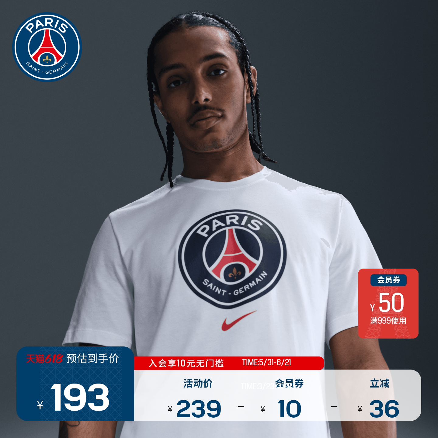 大巴黎圣日耳曼Nike联名新款棉质足球运动透气男短袖T恤纯色PSG