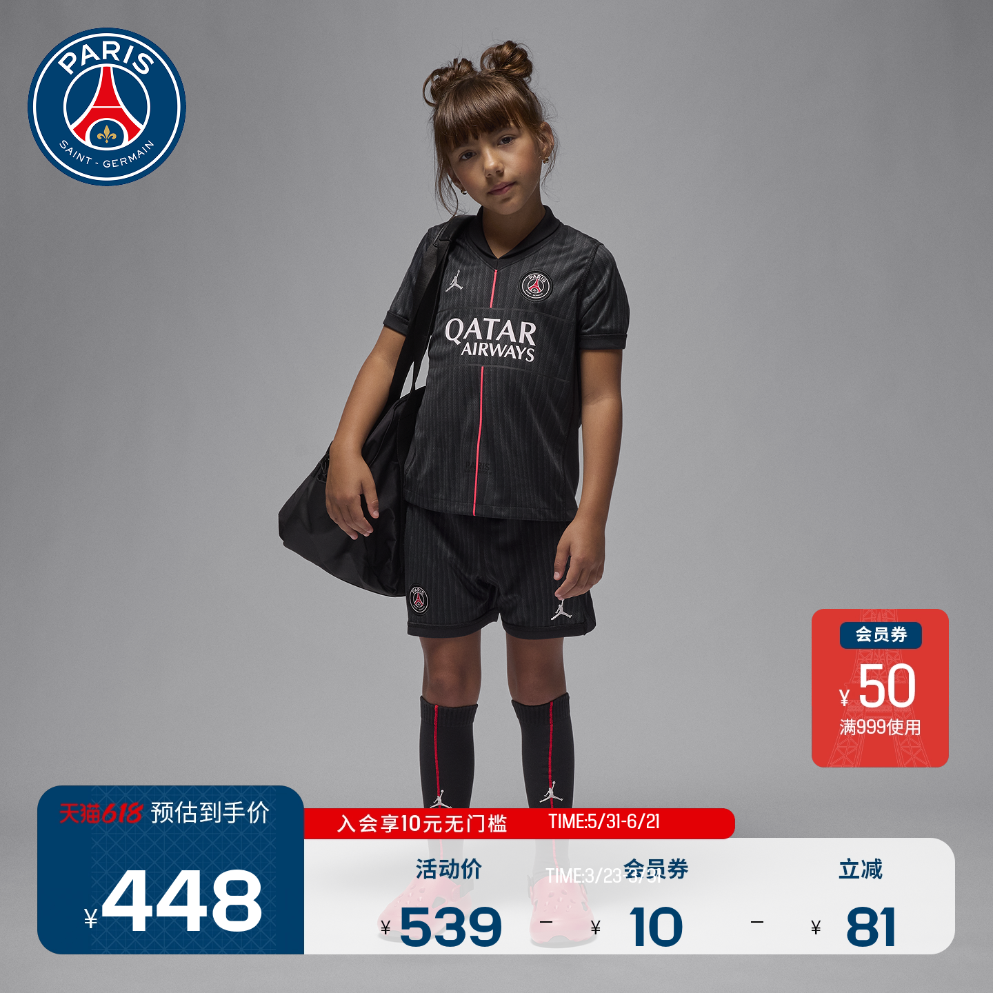 大巴黎圣日耳曼Jordan联名PSG25/26赛季第四客场小童足球训练套装