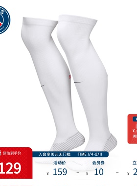 巴黎圣日耳曼25/26赛季第二客场球袜运动训练及膝袜门将足球袜PSG