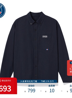 PSG巴黎圣日耳曼秋冬新款时尚条纹衬衫男长袖休闲潮流宽松衬衣