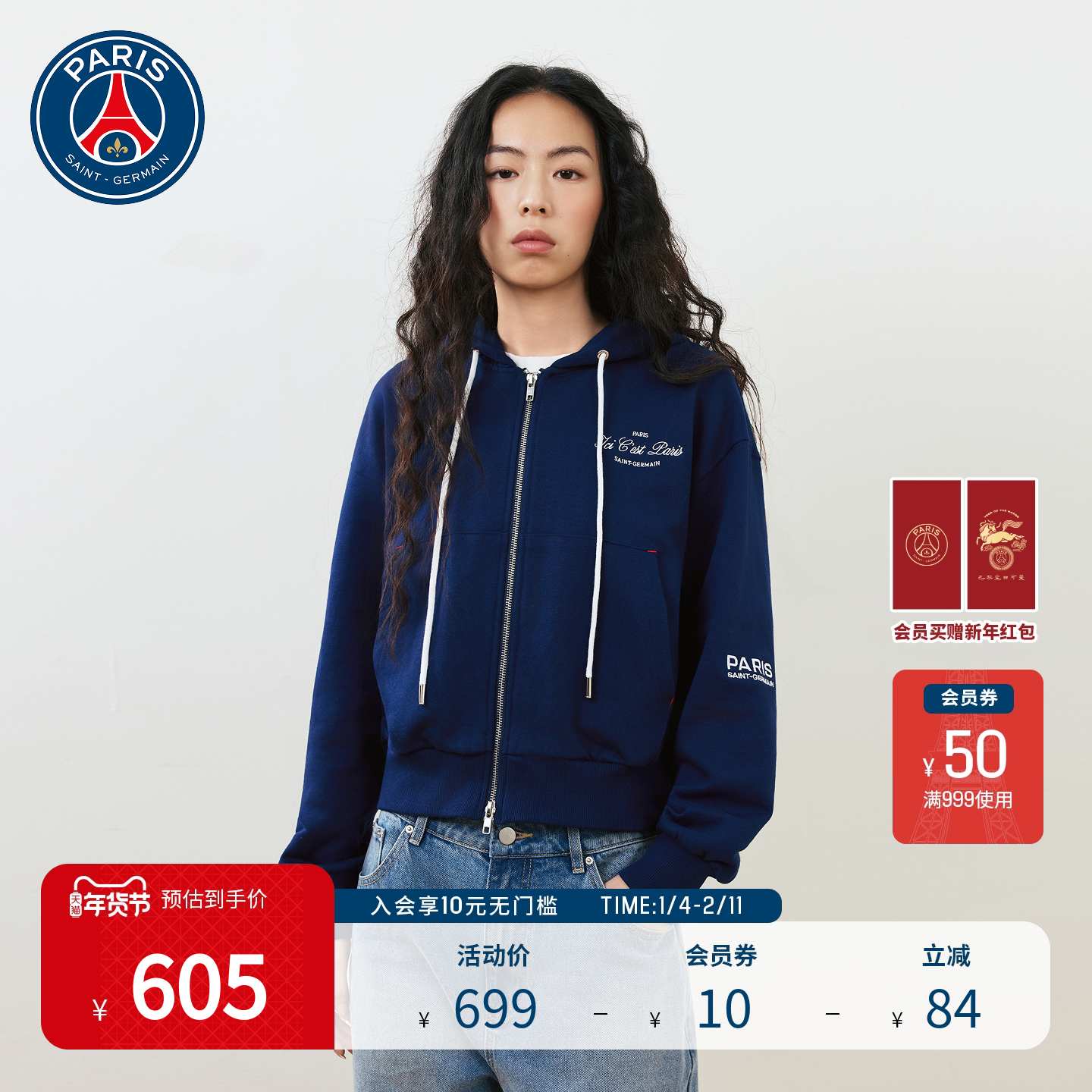 PSG大巴黎圣日耳曼女秋冬新品时尚潮流运动连帽卫衣外套时尚保暖