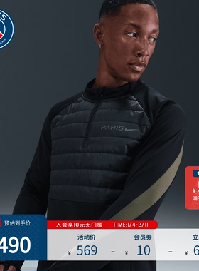 巴黎圣日耳曼Therma-FIT 男足球训练简约保暖长袖T恤PSG