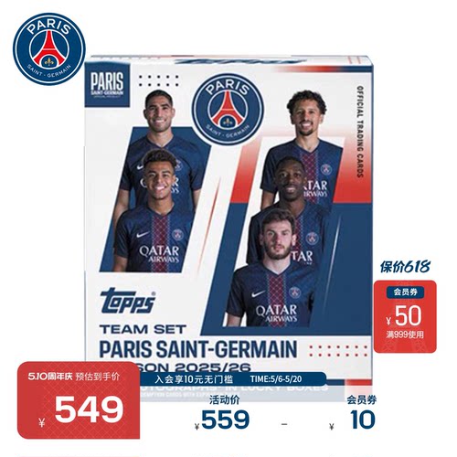 Topps26巴黎圣日尔曼球星卡