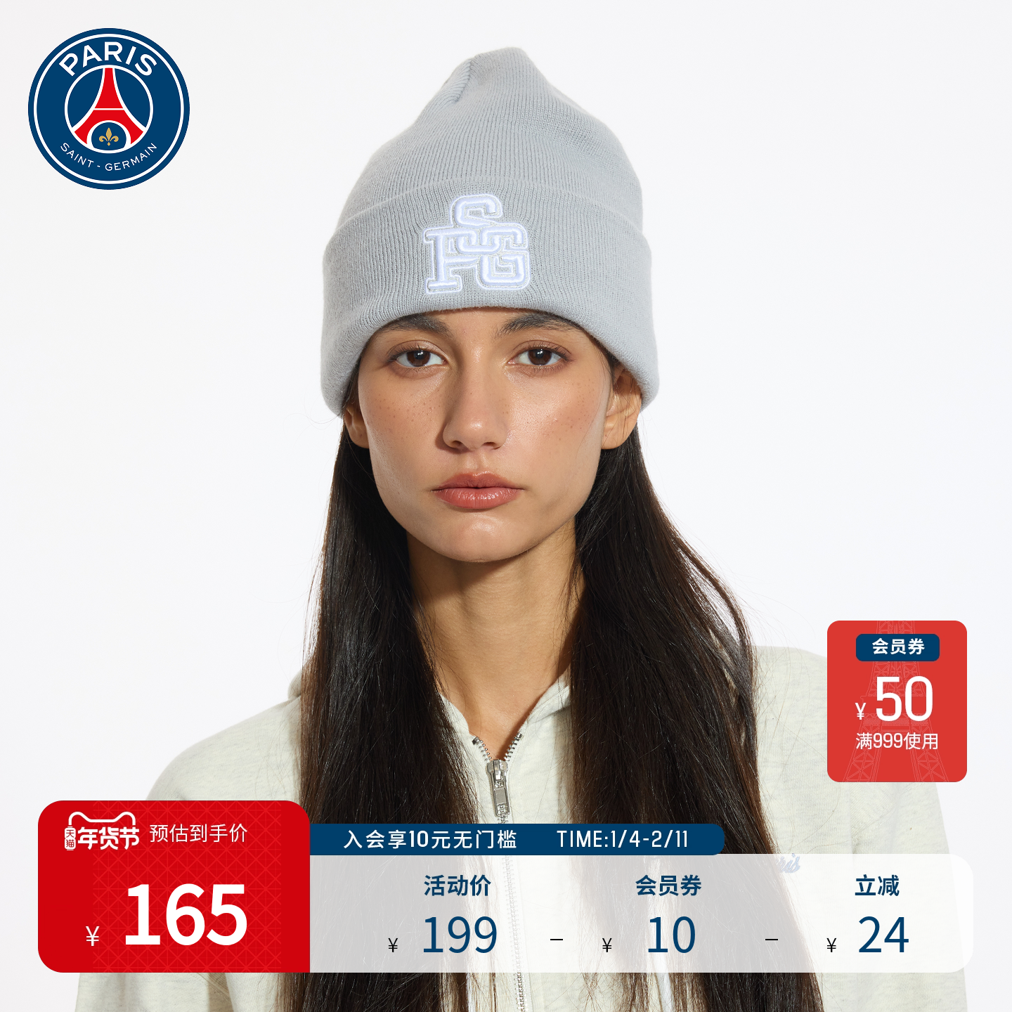 PSG大巴黎圣日耳曼秋冬新款刺绣针织帽子男女冷帽保暖法式时尚,服饰配件/皮带/帽子/围巾,帽子,淘宝优惠券,粉丝福利购,淘宝优惠卷