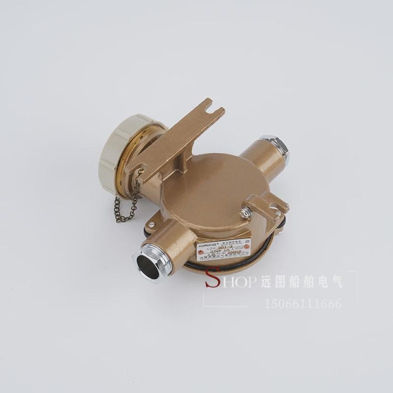 海星/亮舟/沪乐16A船用金属铜质CZH202-1/2/3/4/5水密插座CCS正品