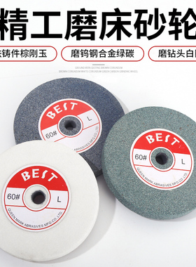 砂轮机平行砂轮砂轮片金属打磨轮白刚玉棕刚玉绿碳化硅磨刀机磨盘