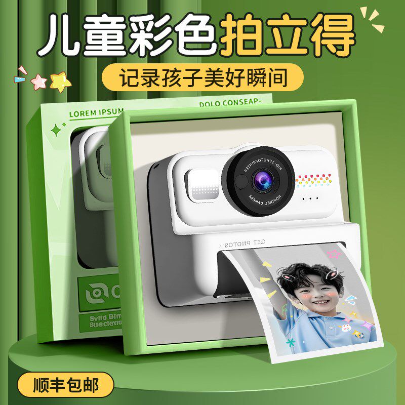 儿童生日礼物男孩8女孩10十岁小学生5男童毕业季伴手礼拍立得相机