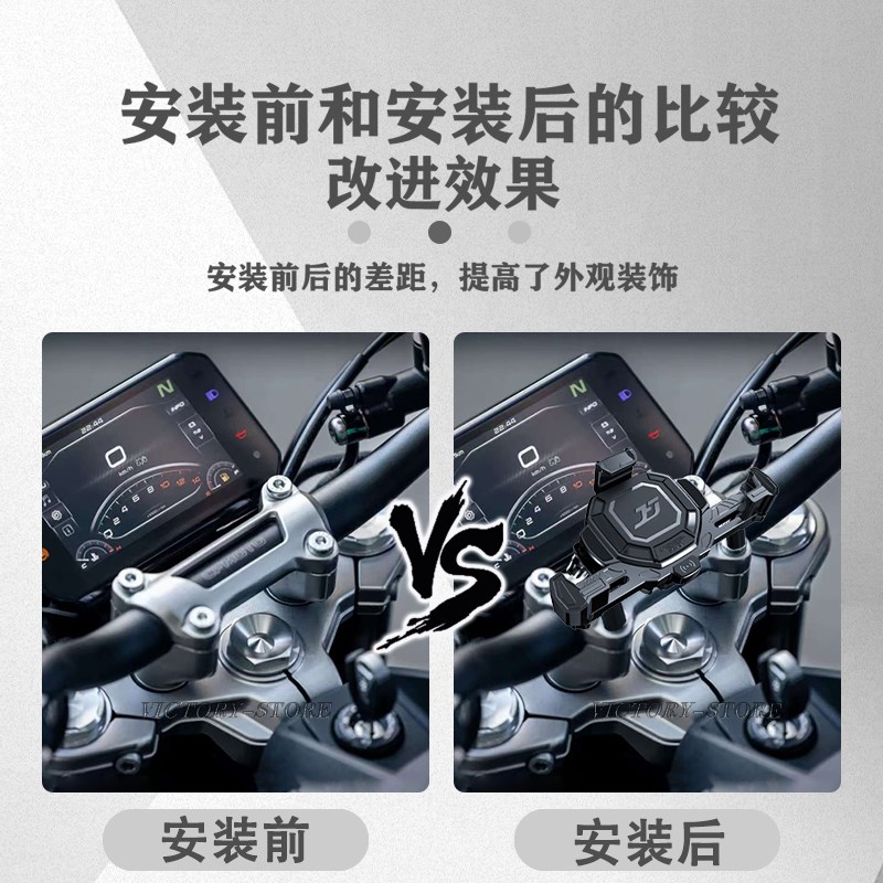 适用春风450NK摩托车无线充电手机支架电动智能防盗减震导航支架