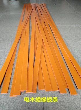 电木板 加工定制 橘红色 隔热胶木板零切黑色耐高温 绝缘板材雕刻