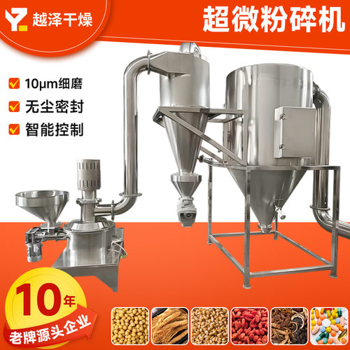 结晶糖不锈钢工业粉碎机 三元材料超细磨粉机 聚丙烯超微粉碎机