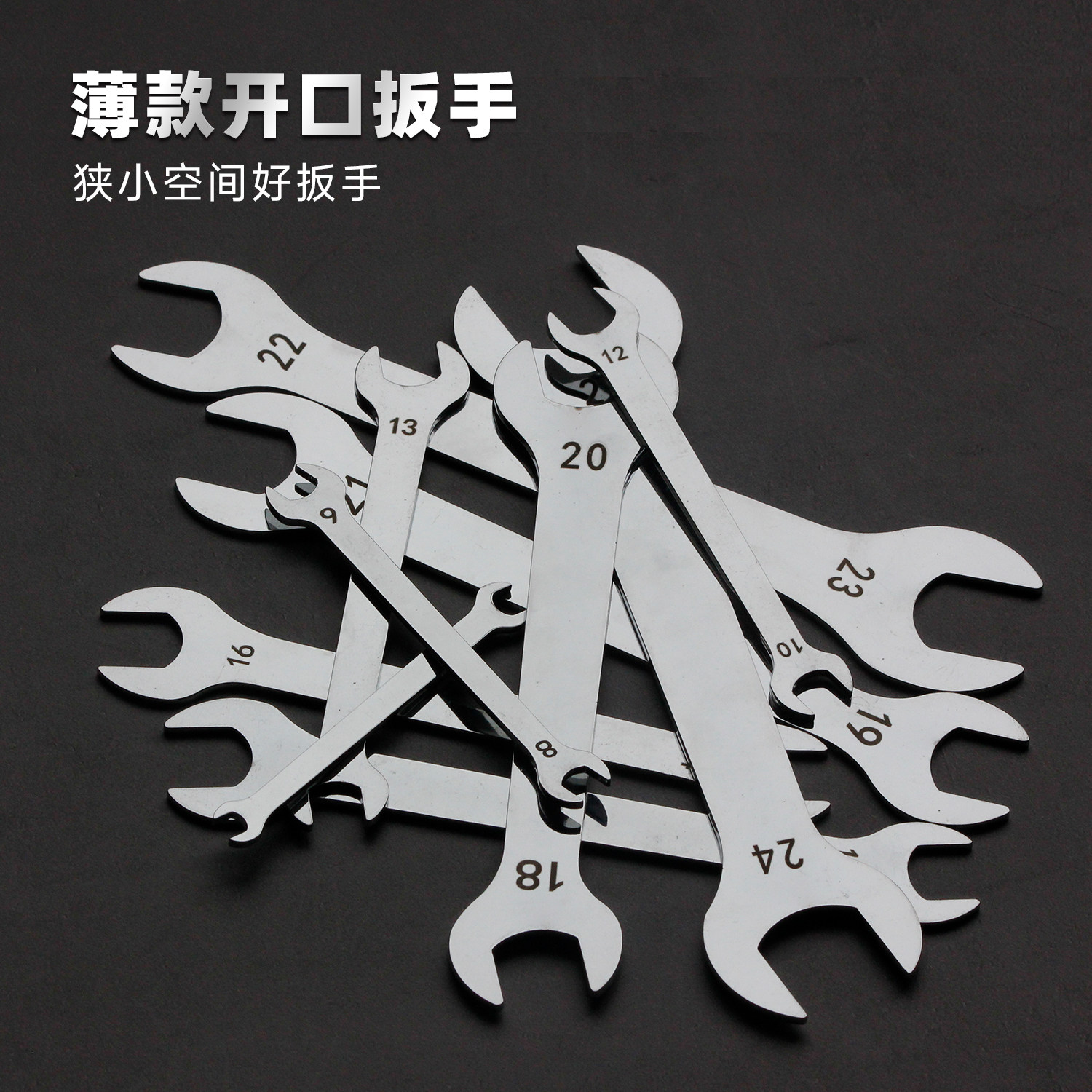 钒镀工具双头超薄开口扳手工具