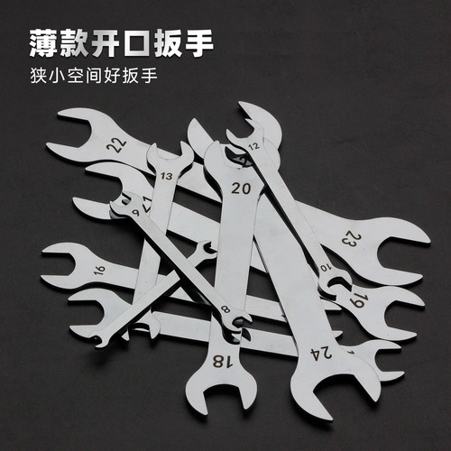 钒镀工具双头超薄开口扳手工具