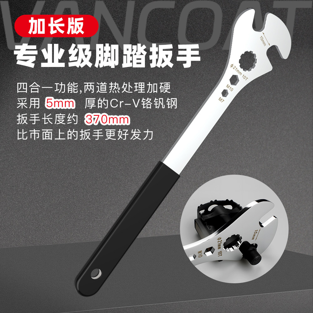 钒镀工具脚踏扳手十齿轴拆卸工具