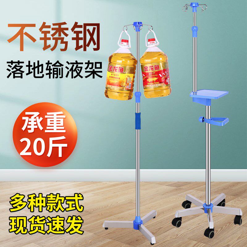 输液架加厚家用移动式吊瓶架式 诊所用 移动点滴架