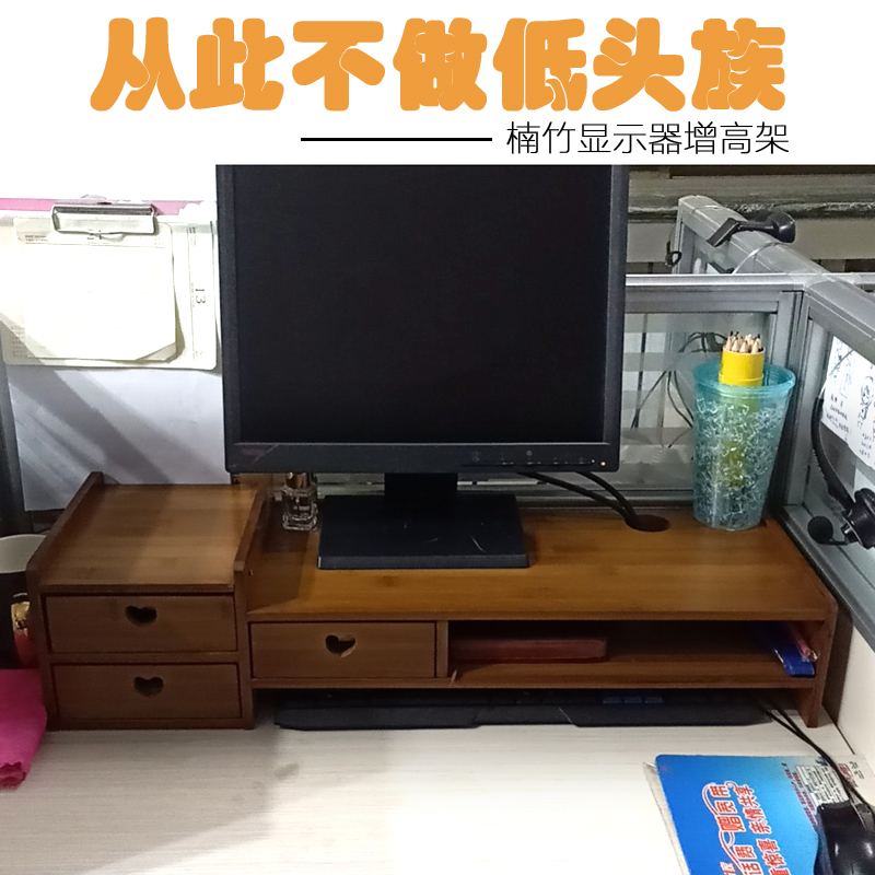 楠竹台式垫电脑增高架子底座托架支架桌面收纳