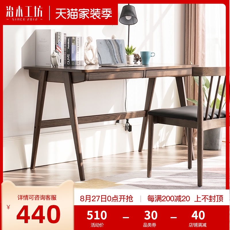 治木工坊日式实木书桌米橡0.米简约环保办公写字桌