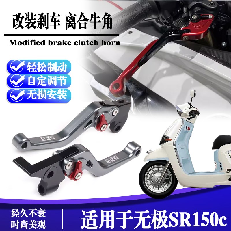 无极SRc摩托车把手省力离合刹车握把改装改装牛牛角