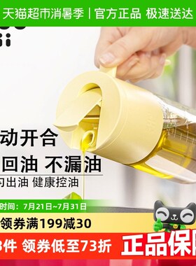 ZUU重力油壶不挂油防漏油自动开合玻璃大油瓶酱油醋调味瓶家用