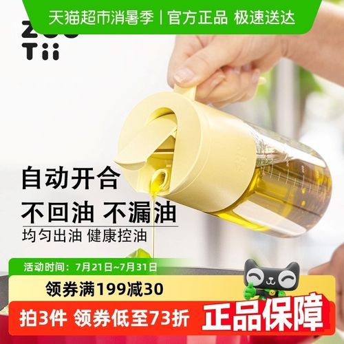 ZUU重力油壶不挂油防漏油自动开合玻璃大油瓶酱油醋调味瓶家用