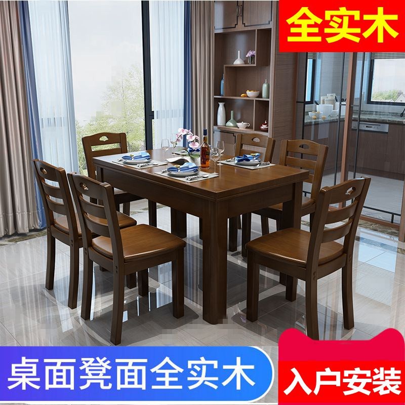 高级餐桌 椅组合现代简约全实木餐桌长方形吃饭的小餐桌子家用