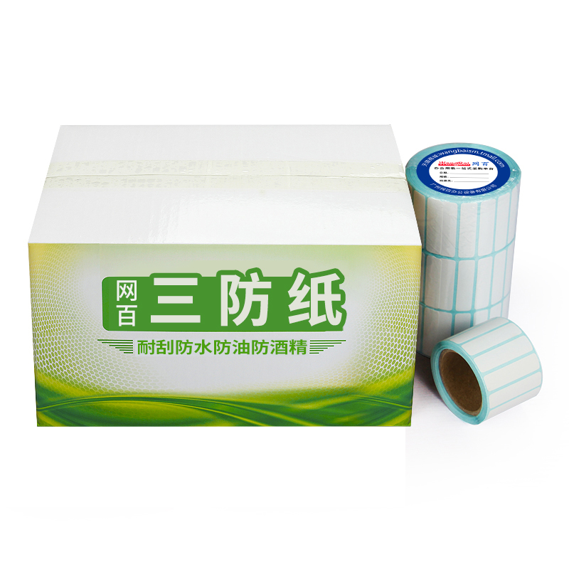 0**张 卷箱 三防热敏标签纸 热敏条码纸 不干胶打印纸