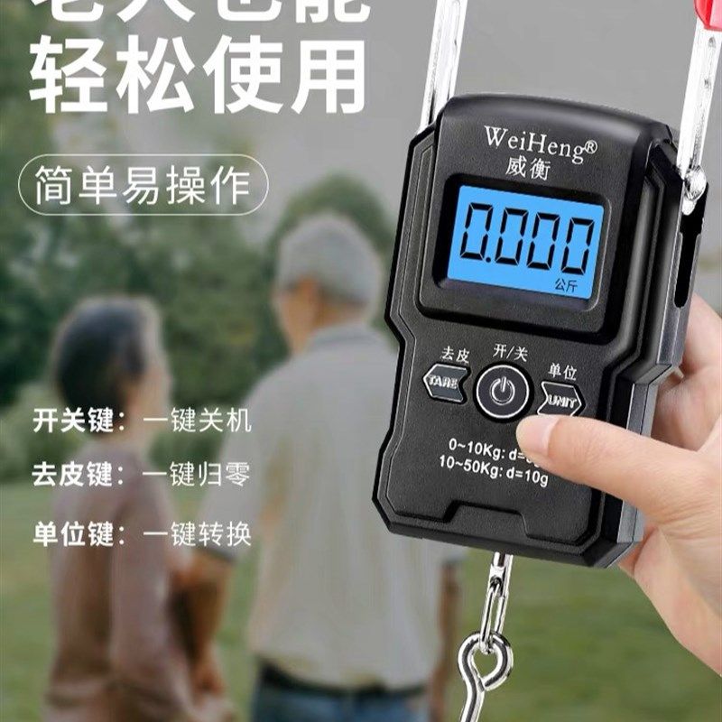 充电手提快递威衡电子家用称弹簧g行李称买菜钓鱼称,厨房/烹饪用具,手提秤/挂秤,淘宝优惠券,粉丝福利购,淘宝优惠卷