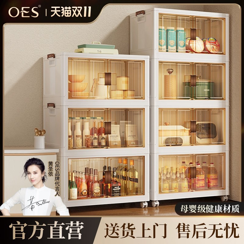 OES收纳箱多层折叠柜子大容量储物柜家用零食厨房整理盒