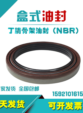 盒式油封 内旋转 轮毂油封 85*110*13/14.5  121.8*150*13/15