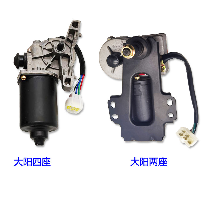 大阳巧客CHO永源电动四轮车汽车轿车两座四座雨刷雨刮电机刮水器,电动车/配件/交通工具,更多电动车零/配件,淘宝优惠券,粉丝福利购,淘宝优惠卷