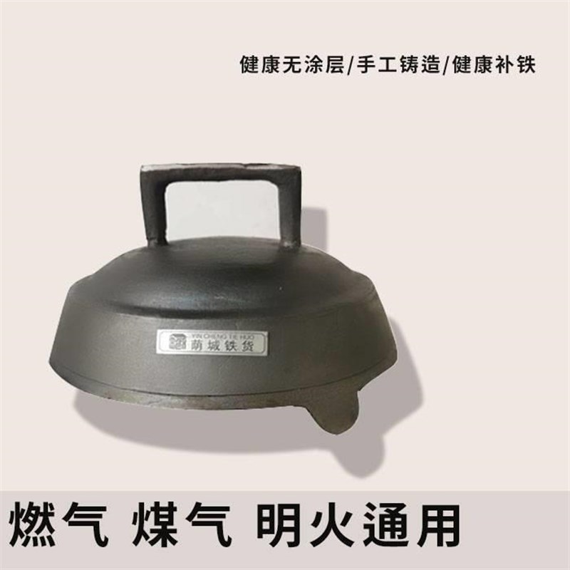 9LA3煎饼鏊子 老式加厚铸铁烙饼 无质量问题不退换三天内发货