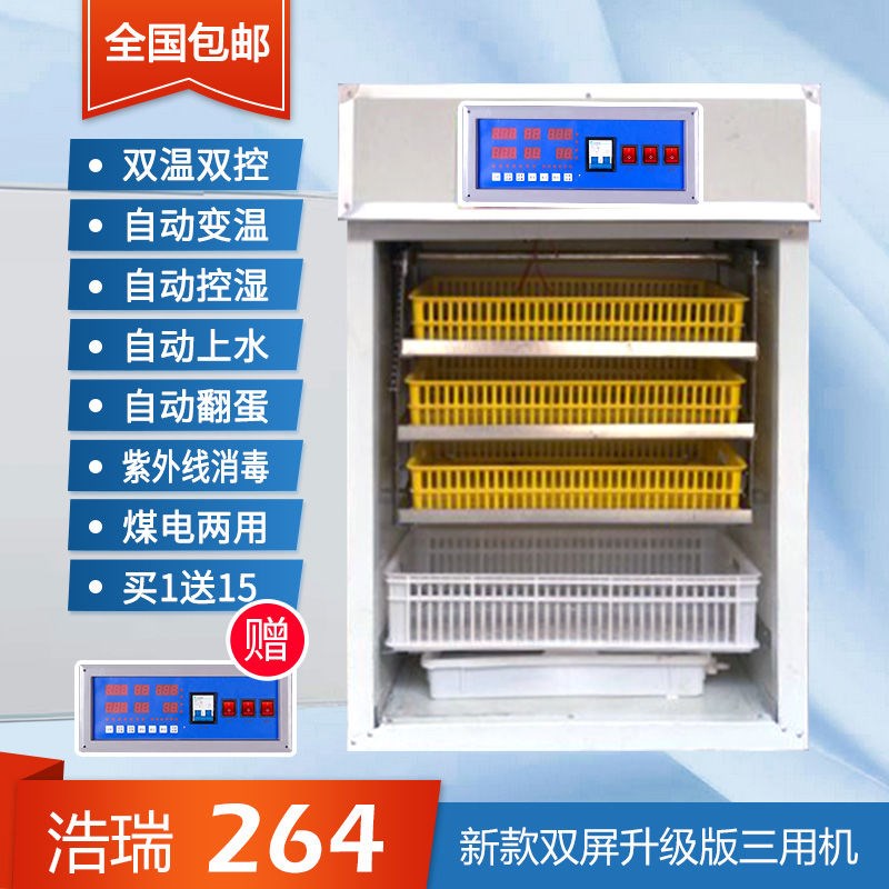 全自动1056孵化机器家用鸡鸭鹅鸽子小型528孵蛋器箱孵化设备智能
