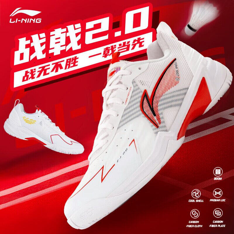 李宁羽毛球鞋战戟2.0全面均衡系列碳板缓震专业运动鞋AYZU019