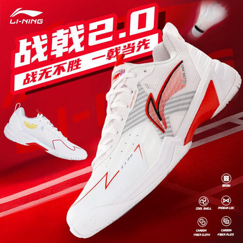 李宁羽毛球鞋战戟2.0全面均衡系列碳板缓震专业运动鞋AYZU019