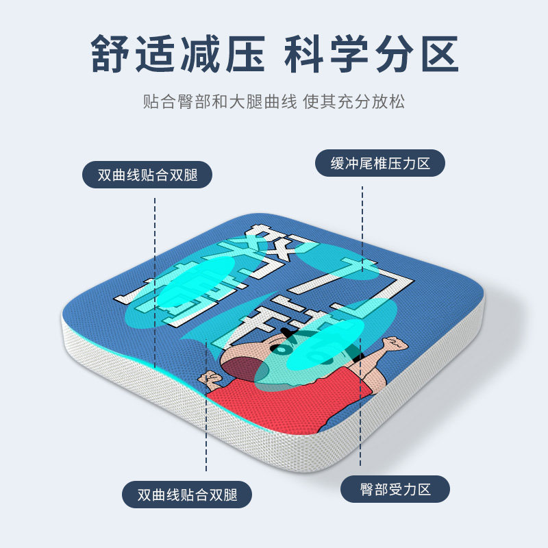 记坐棉坐夏办公室久坐不累屁股垫子上班学生加厚忆垫垫季舒适透气
