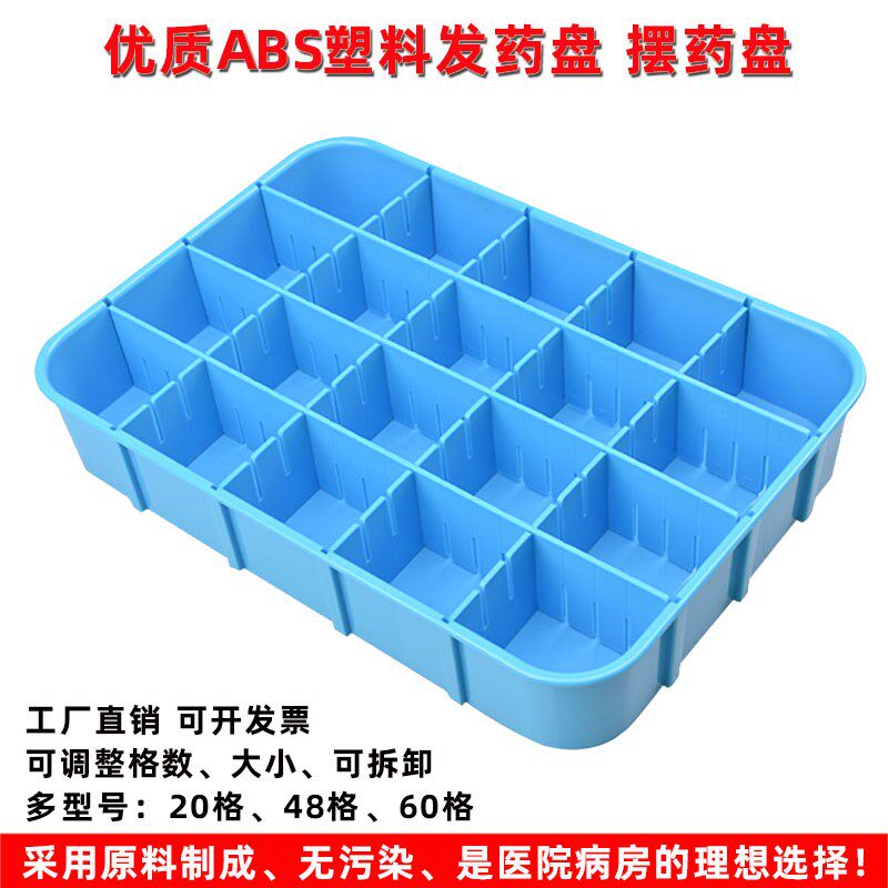 输液盘收纳盒护士口腔换药盘塑料发药装摆药托盘
