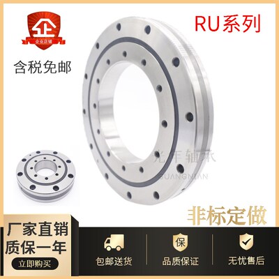 交叉滚子轴承 转盘 回转支承X RU28 42 50 66 8C 124 148UUC52P5
