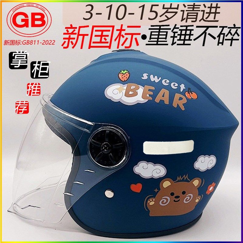 儿童安全6一岁电动车冬款男头灰盔冬天女秋冬5三c,电动车/配件/交通工具,电动车头盔,淘宝优惠券,粉丝福利购,淘宝优惠卷