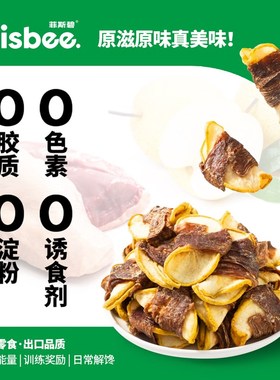 Frisbee菲斯碧宠物狗狗猫零食奖励清新口气磨牙分装解馋乐趣能量
