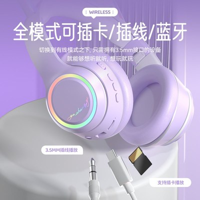猫耳朵蓝牙耳机头戴式无线带麦克风电竞游戏降噪手机电脑通用耳麦