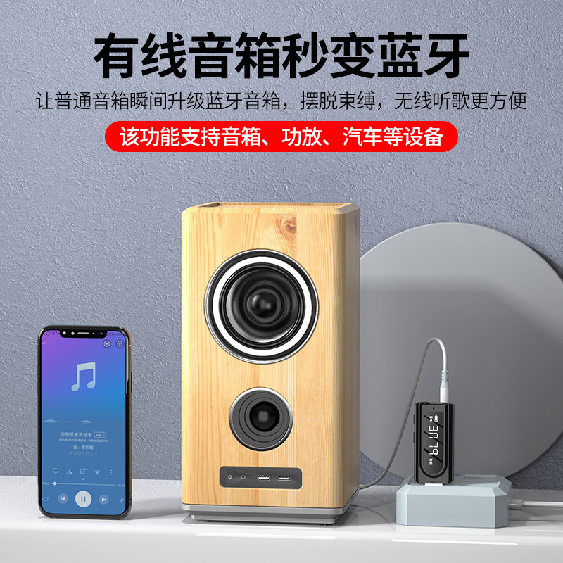 USB蓝牙音频接收器汽车载MP3播放aux双输出立体声发射器适配器5.0