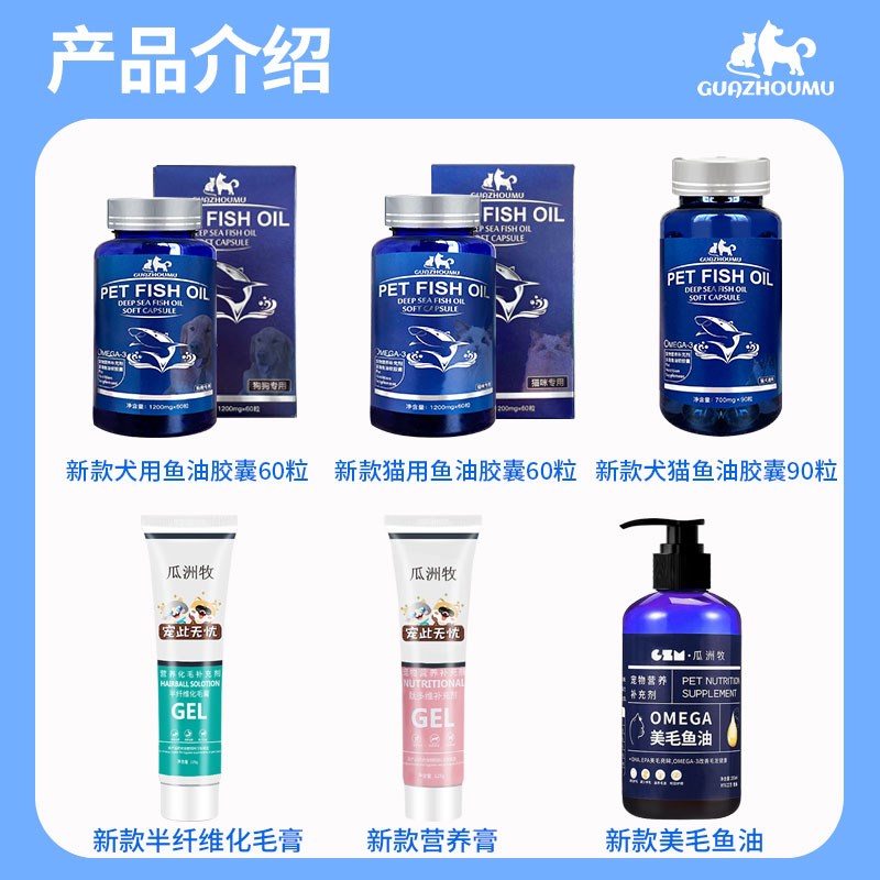 猫咪化毛膏狗狗营养膏瓜洲牧鱼油维生素幼猫成猫化毛球片乳钙片