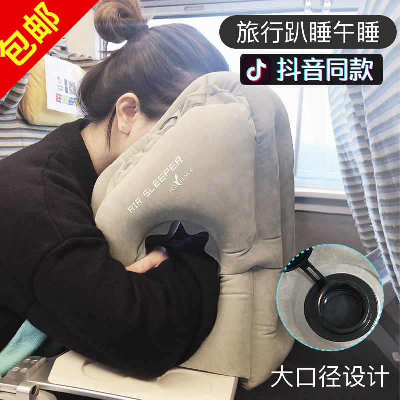 坐飞机睡觉神器出差旅行趴睡抱枕长途火车硬座办公室午休充气枕头